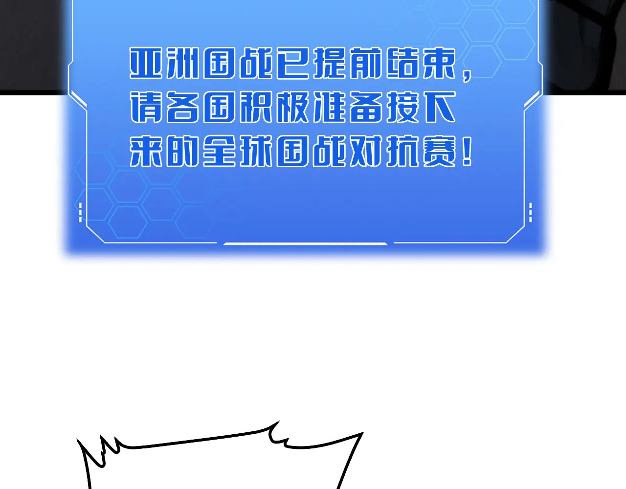 127话 大夏第一 第112页