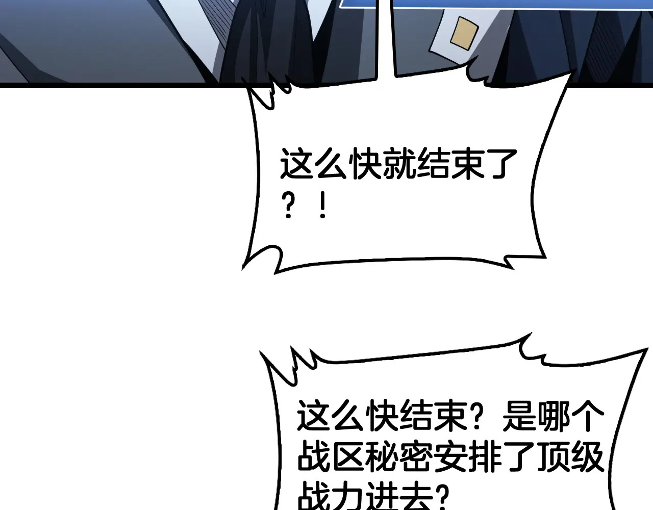 127话 大夏第一 第115页
