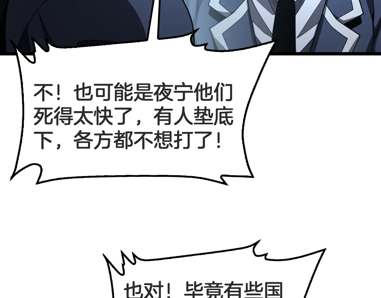127话 大夏第一 第117页