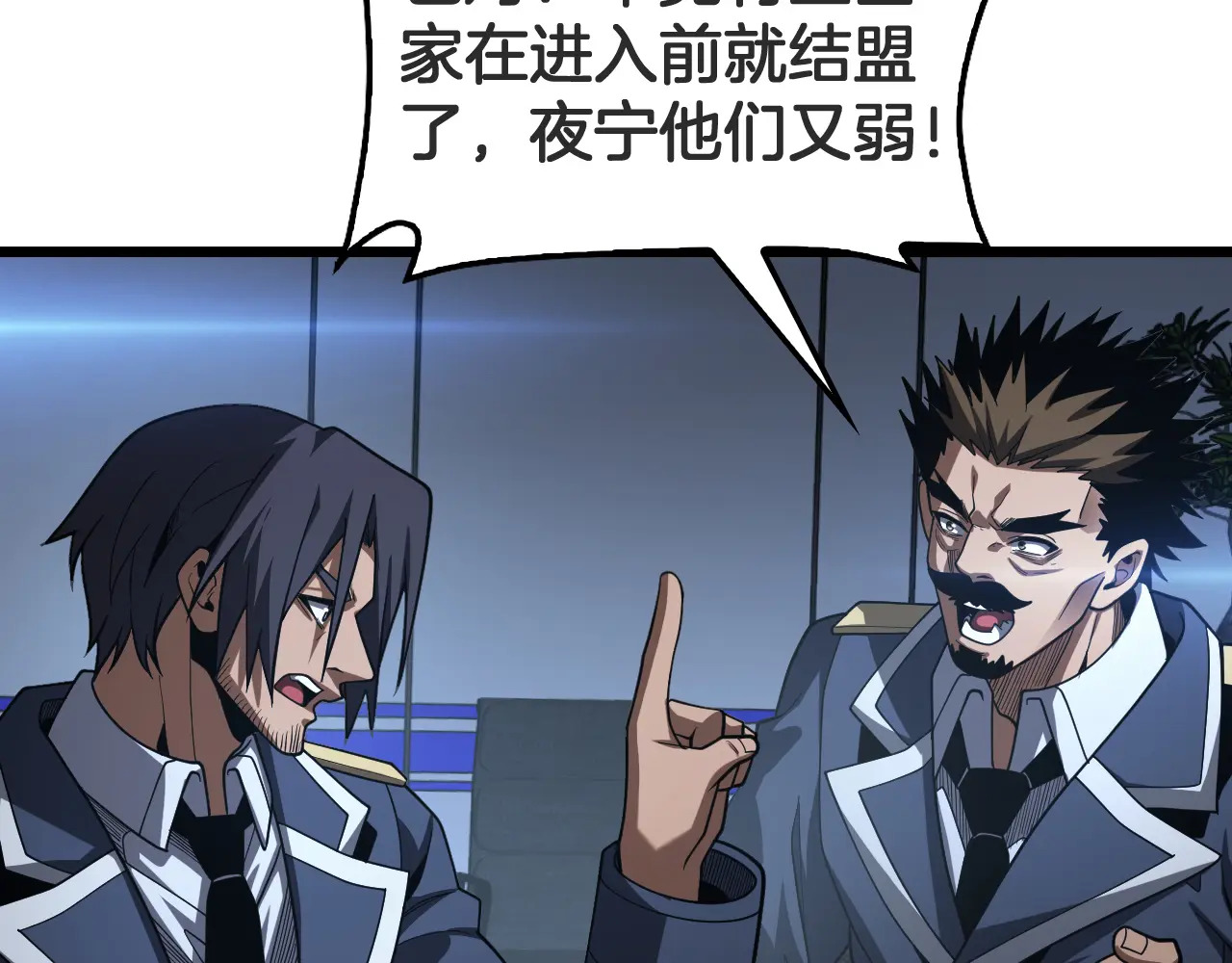 127话 大夏第一 第118页