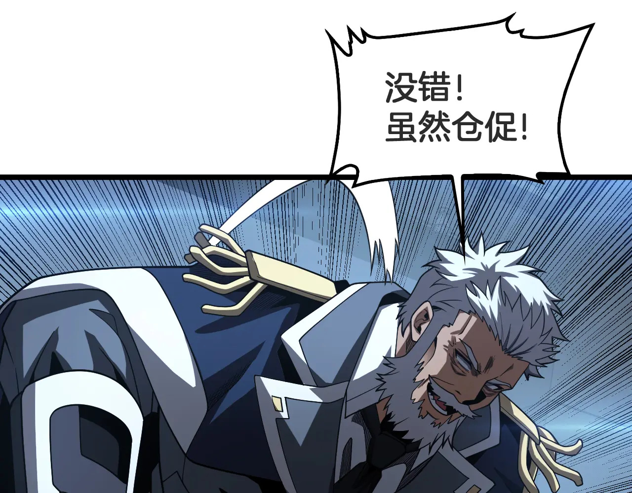 127话 大夏第一 第120页