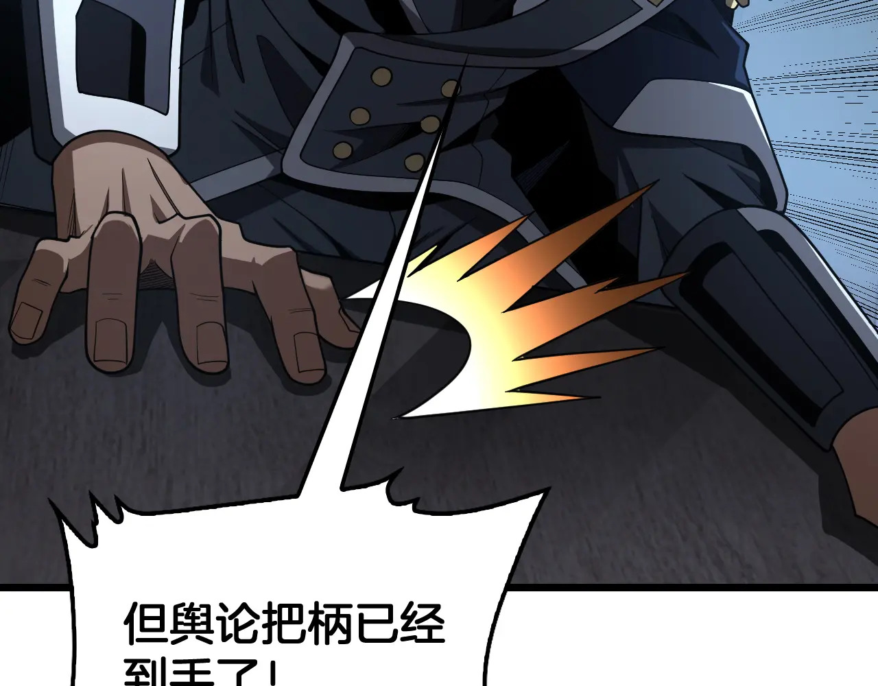 127话 大夏第一 第121页