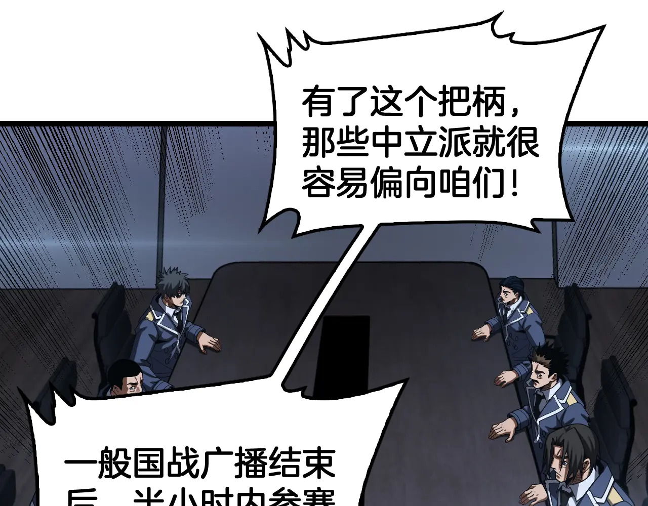 127话 大夏第一 第123页