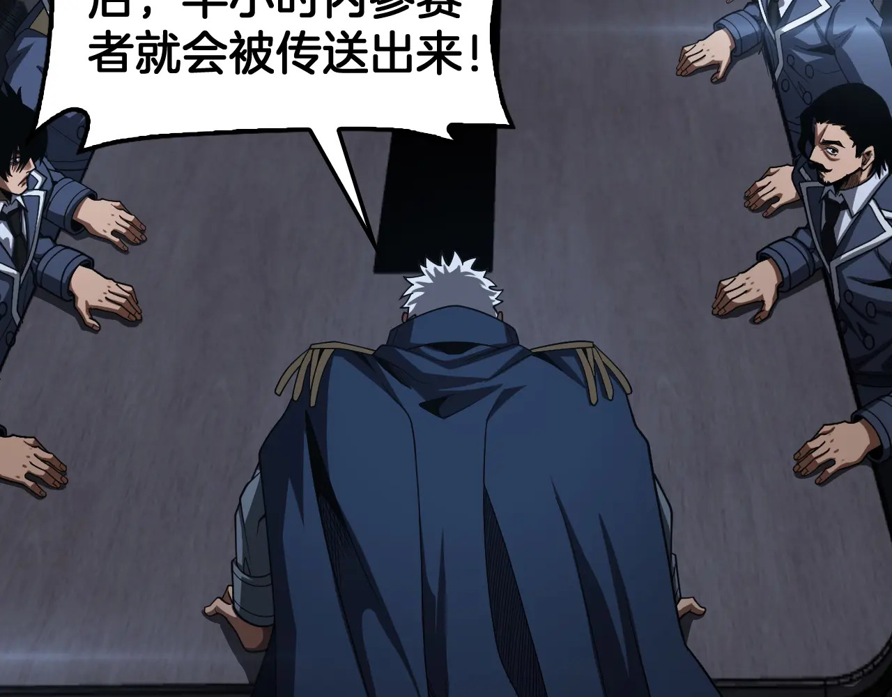127话 大夏第一 第124页