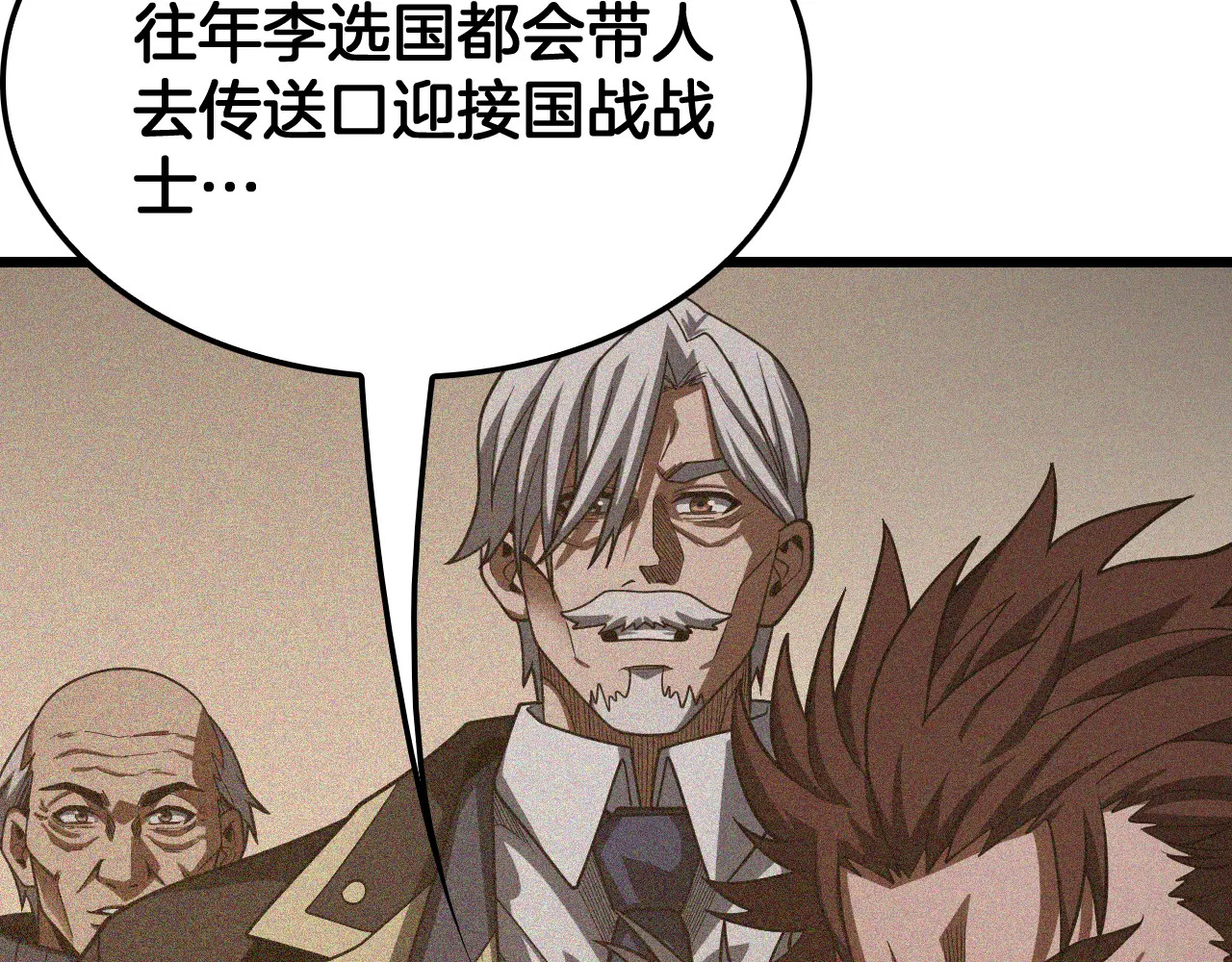 127话 大夏第一 第126页