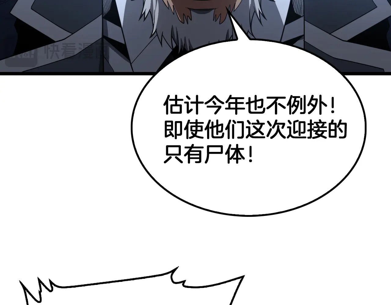 127话 大夏第一 第128页