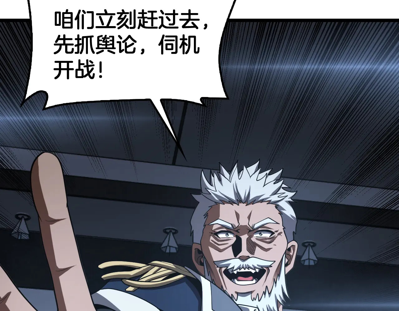 127话 大夏第一 第129页