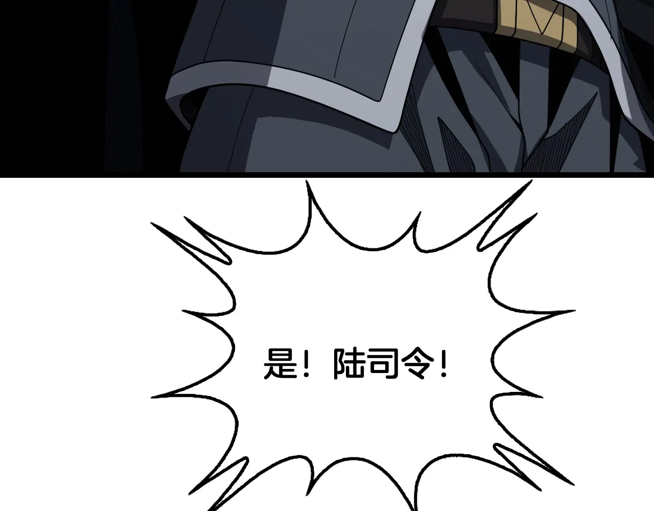 127话 大夏第一 第131页