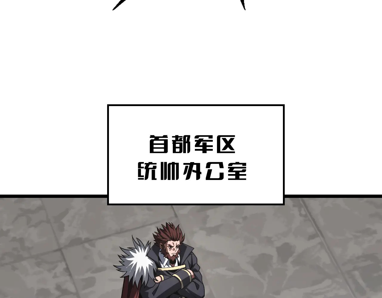 127话 大夏第一 第132页