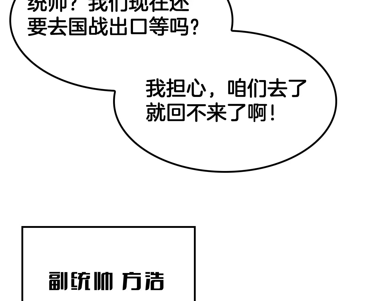127话 大夏第一 第137页