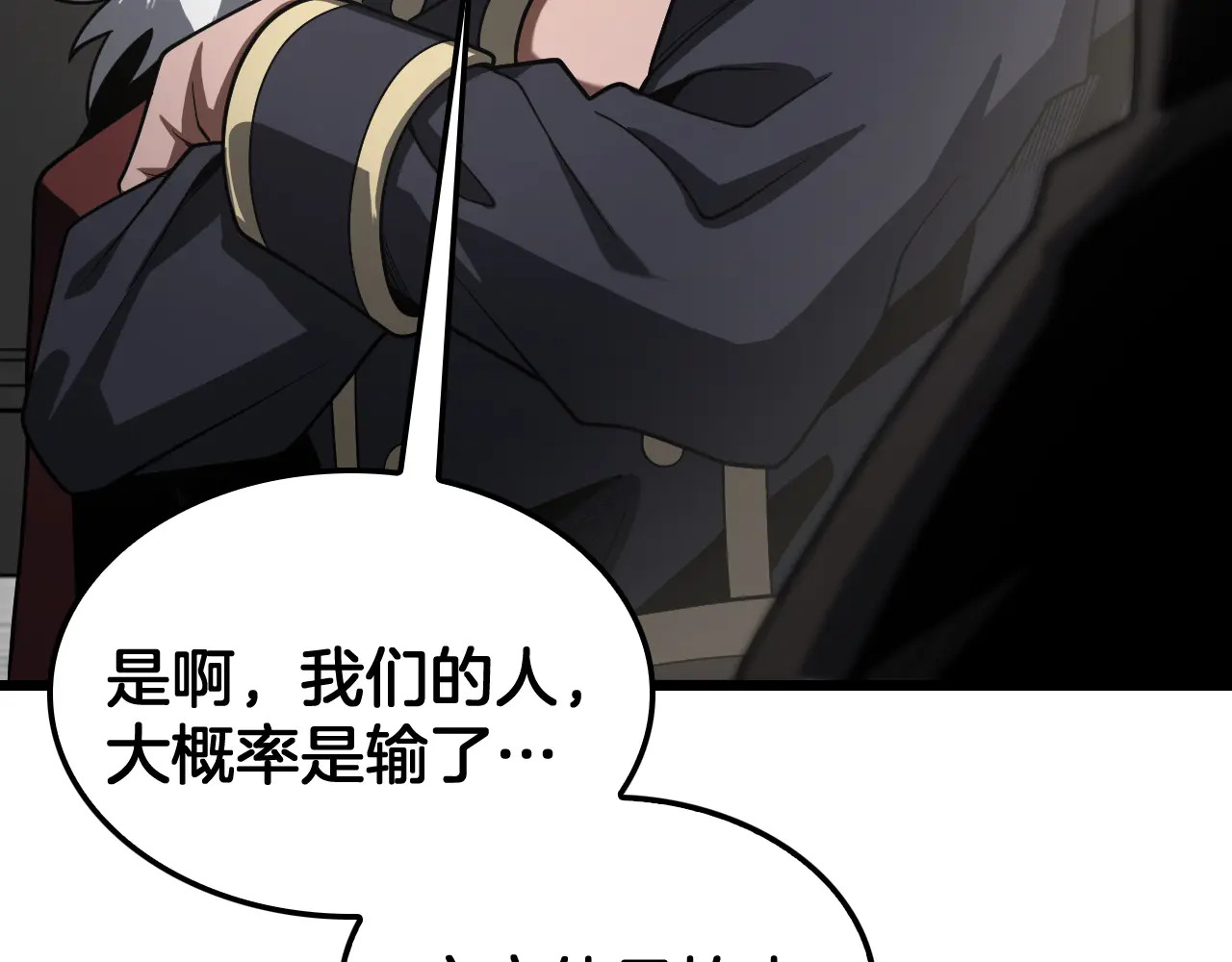 127话 大夏第一 第139页