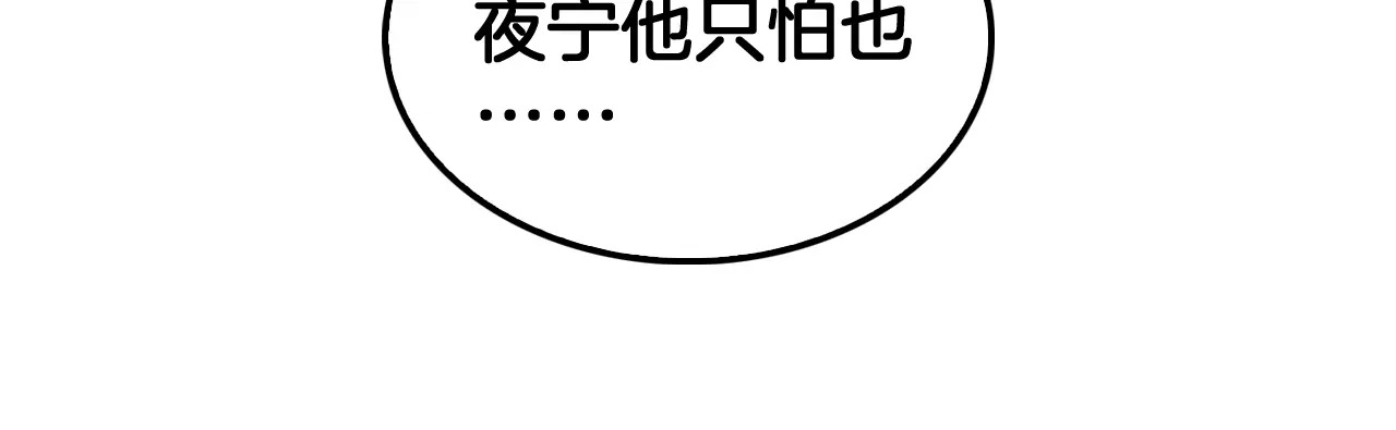 127话 大夏第一 第140页