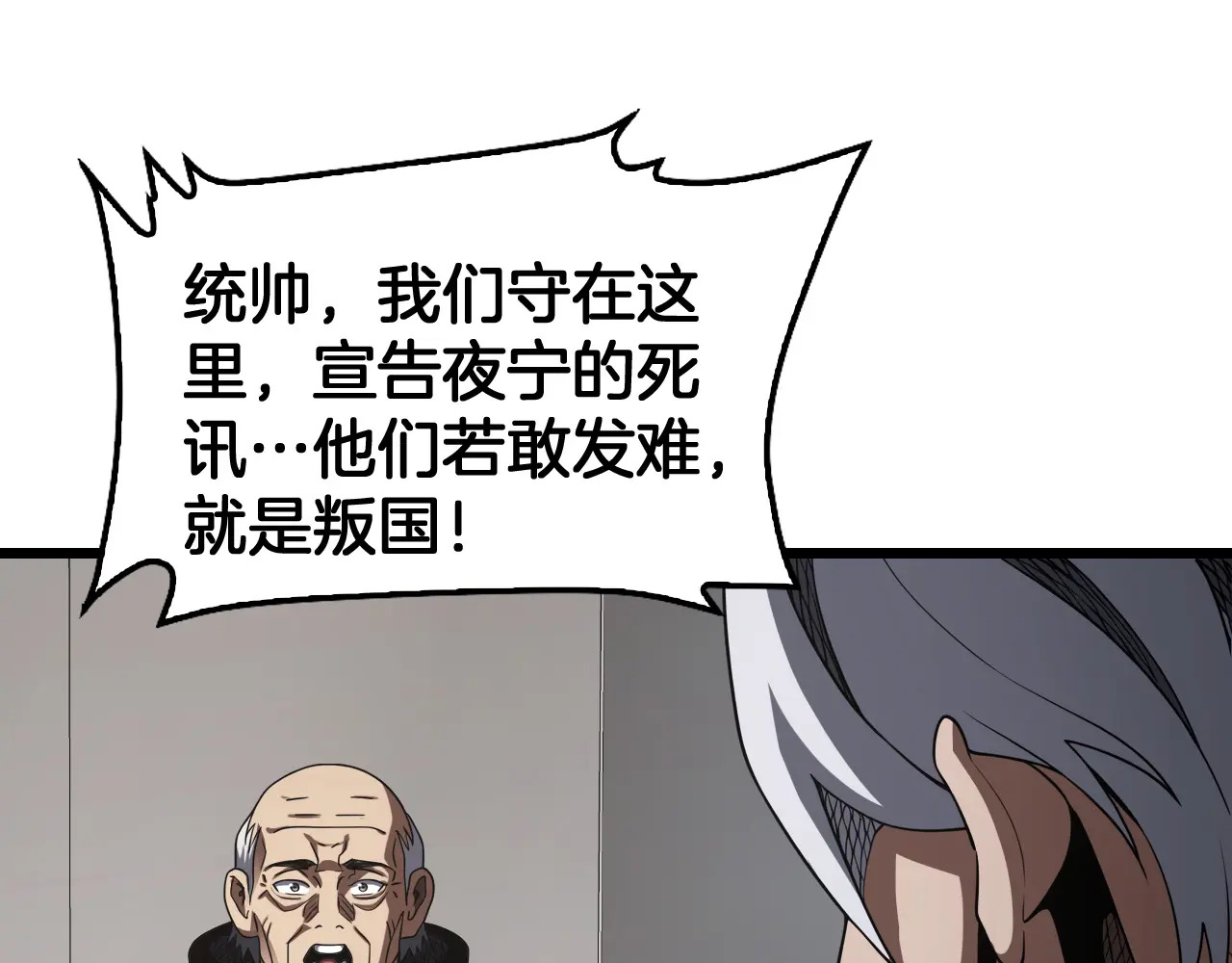 127话 大夏第一 第141页