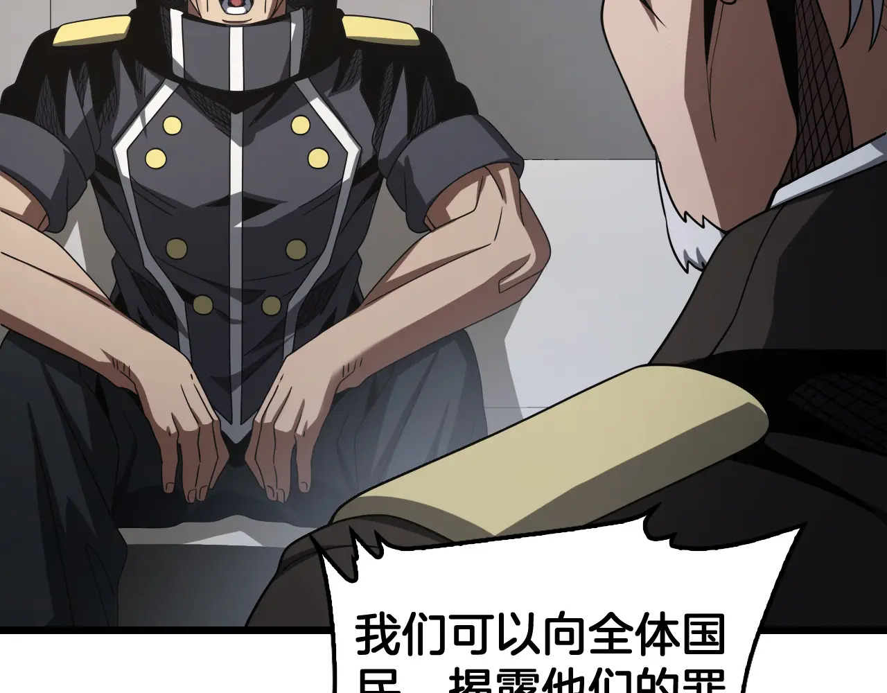 127话 大夏第一 第142页