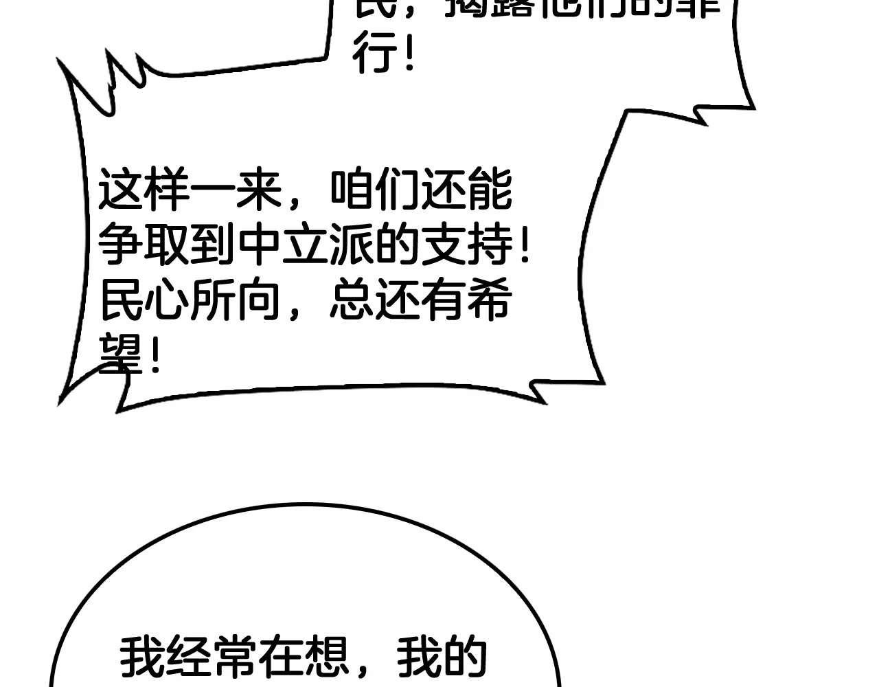 127话 大夏第一 第143页