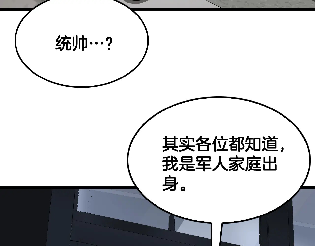 127话 大夏第一 第148页