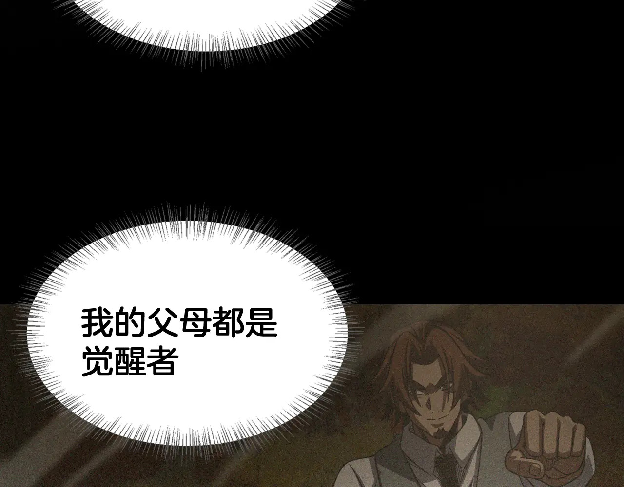 127话 大夏第一 第151页