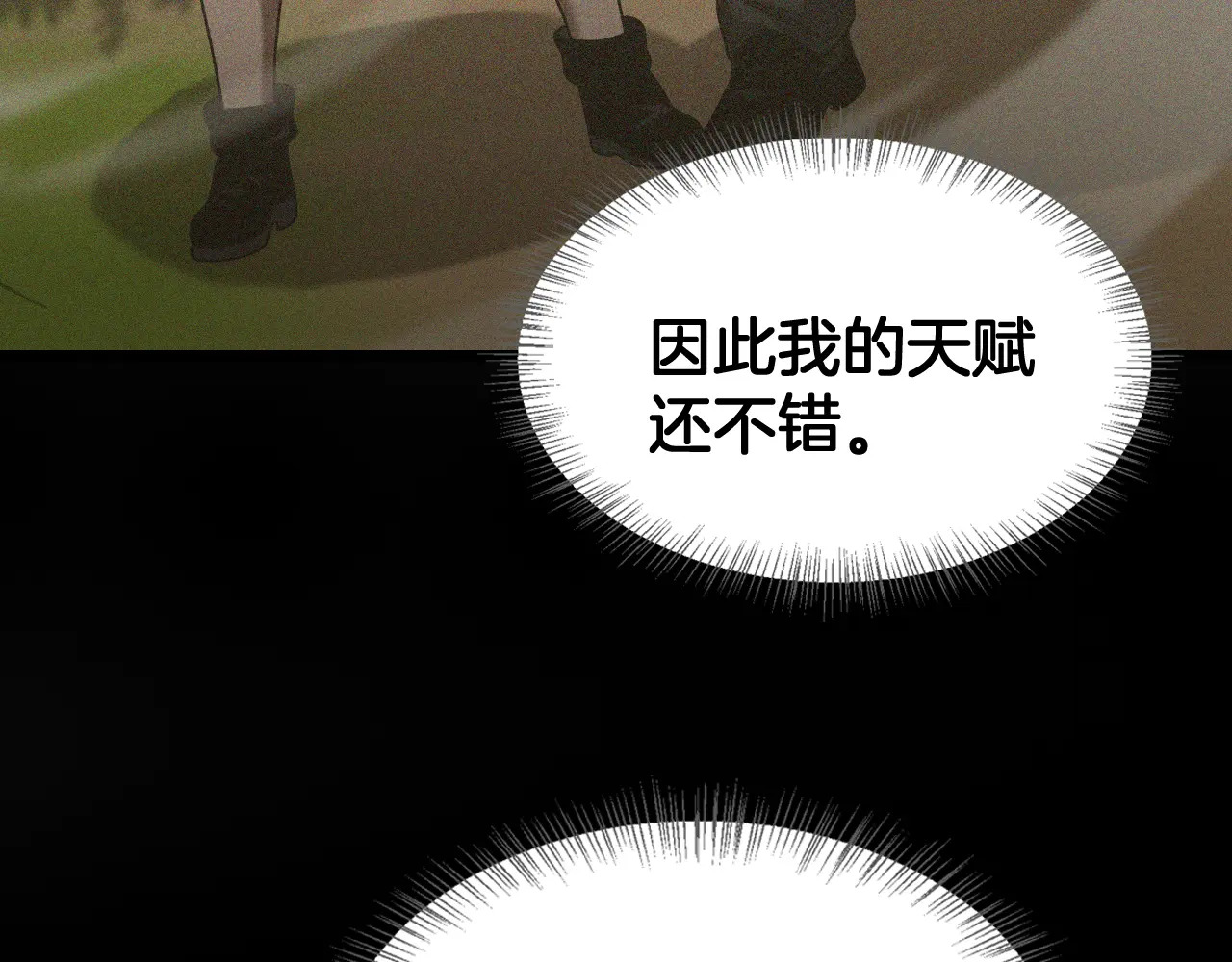 127话 大夏第一 第153页
