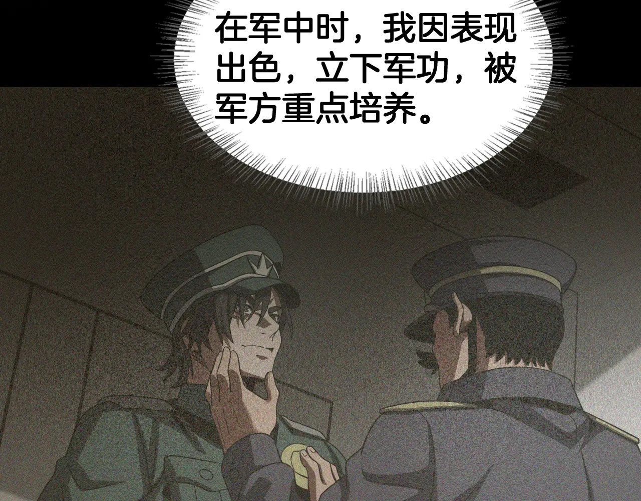 127话 大夏第一 第154页