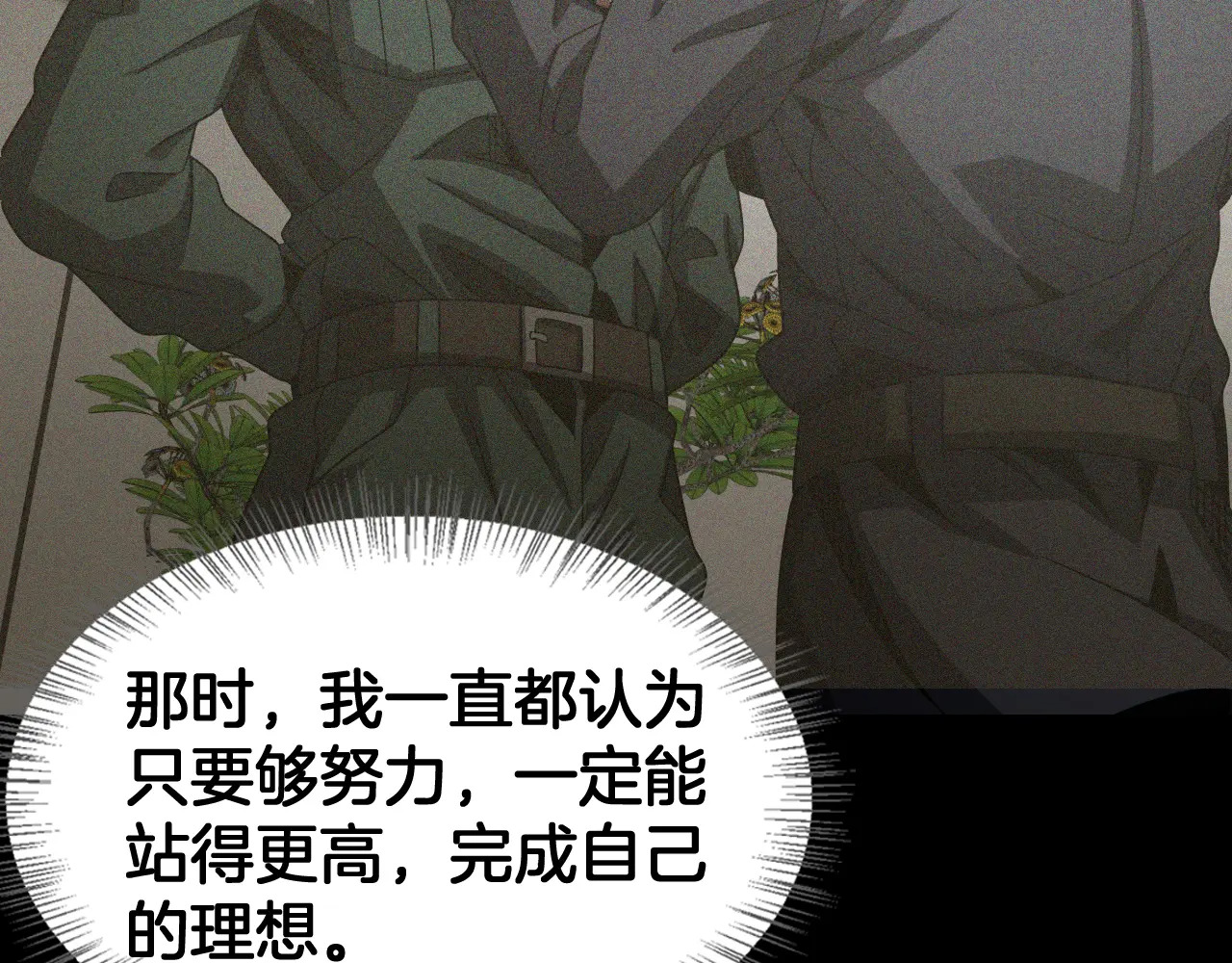 127话 大夏第一 第155页