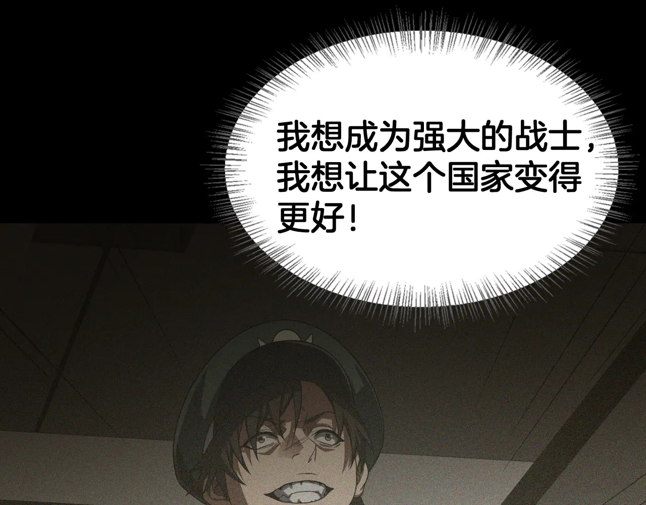 127话 大夏第一 第157页