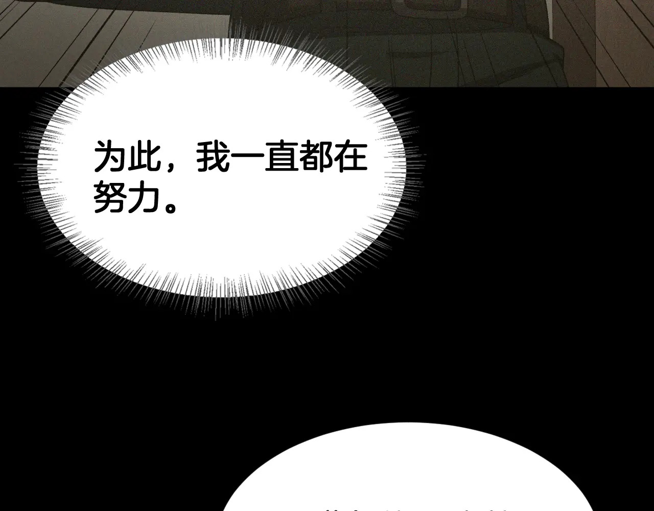 127话 大夏第一 第159页