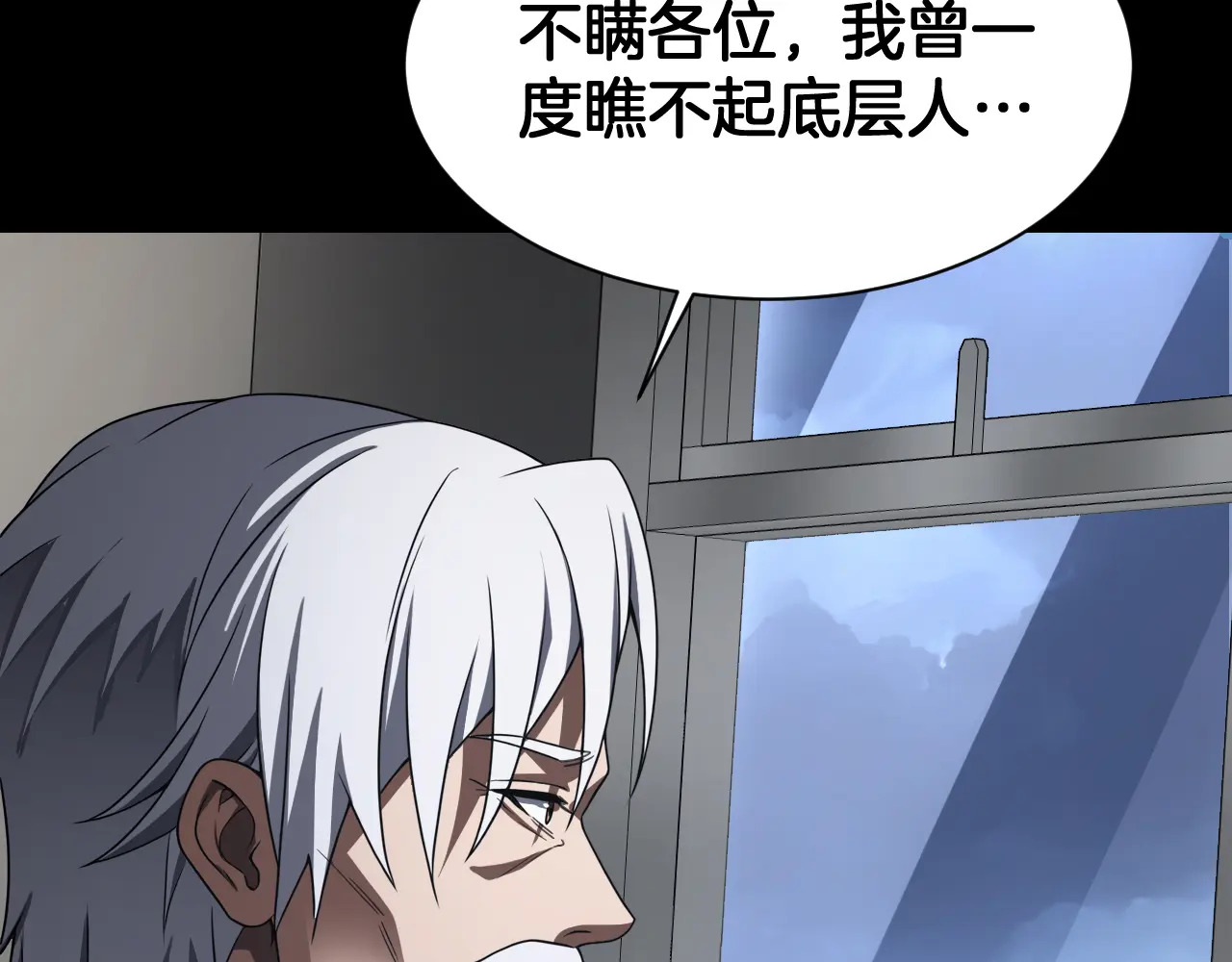 127话 大夏第一 第160页
