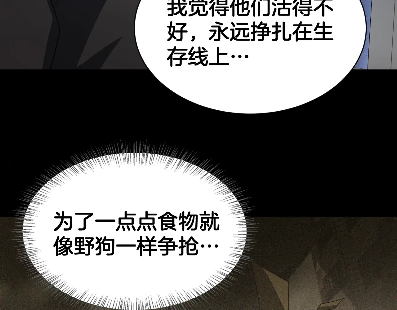 127话 大夏第一 第162页