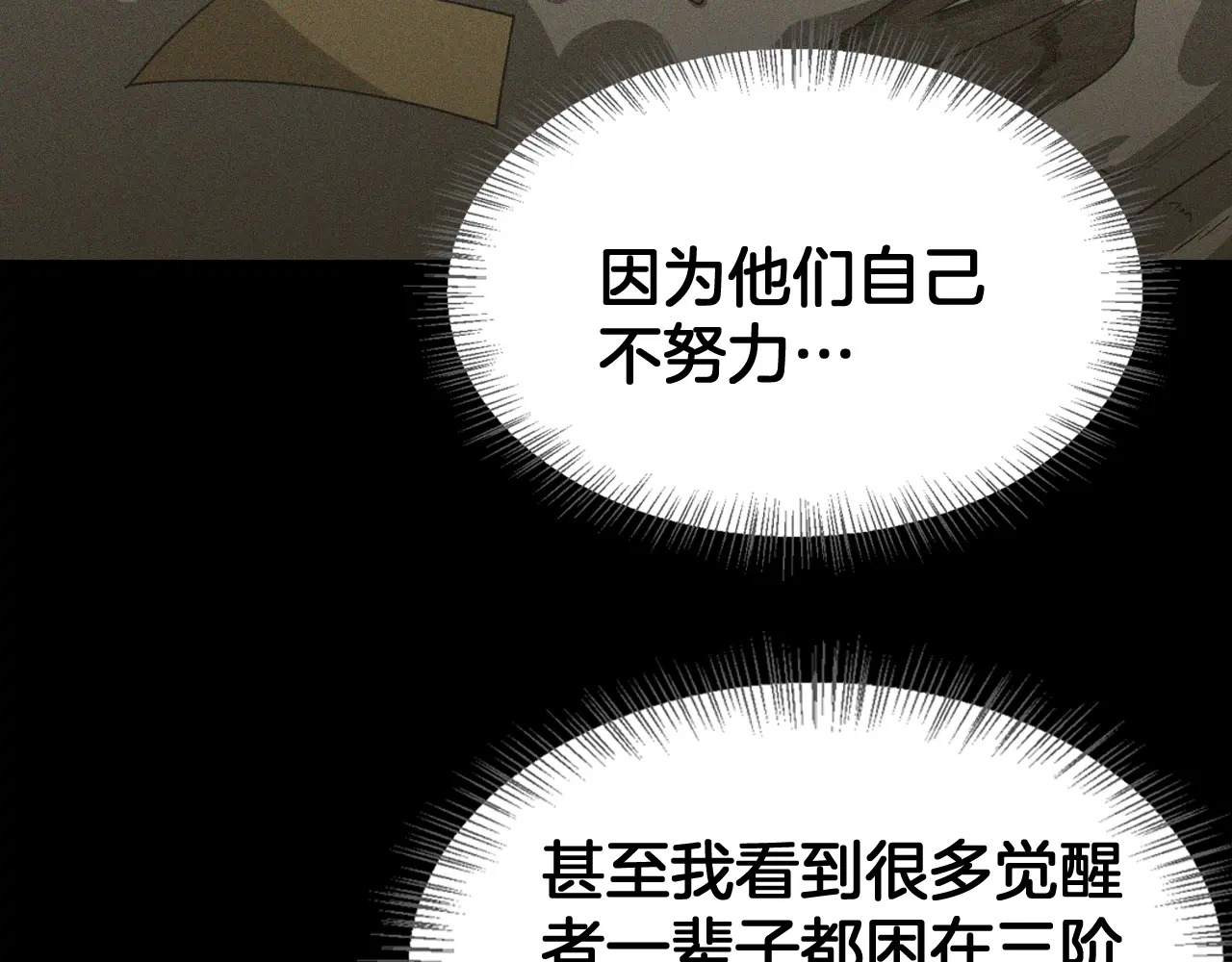 127话 大夏第一 第164页