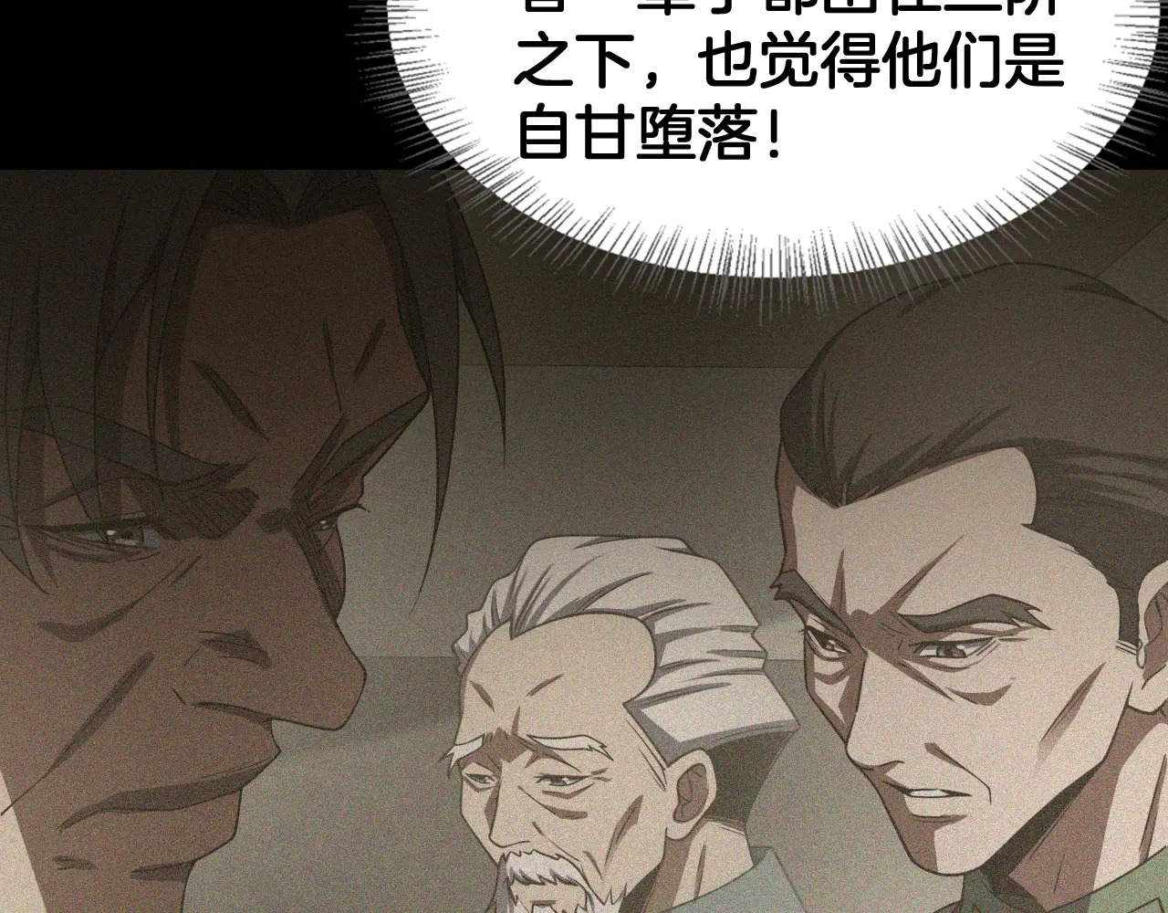 127话 大夏第一 第165页