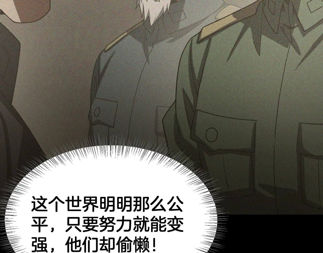 127话 大夏第一 第166页