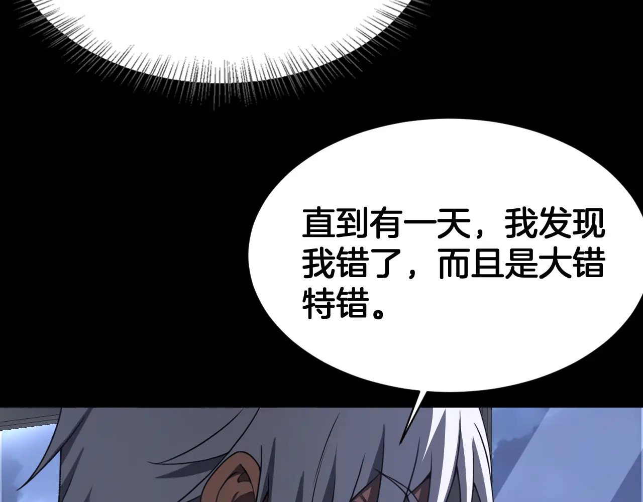 127话 大夏第一 第167页