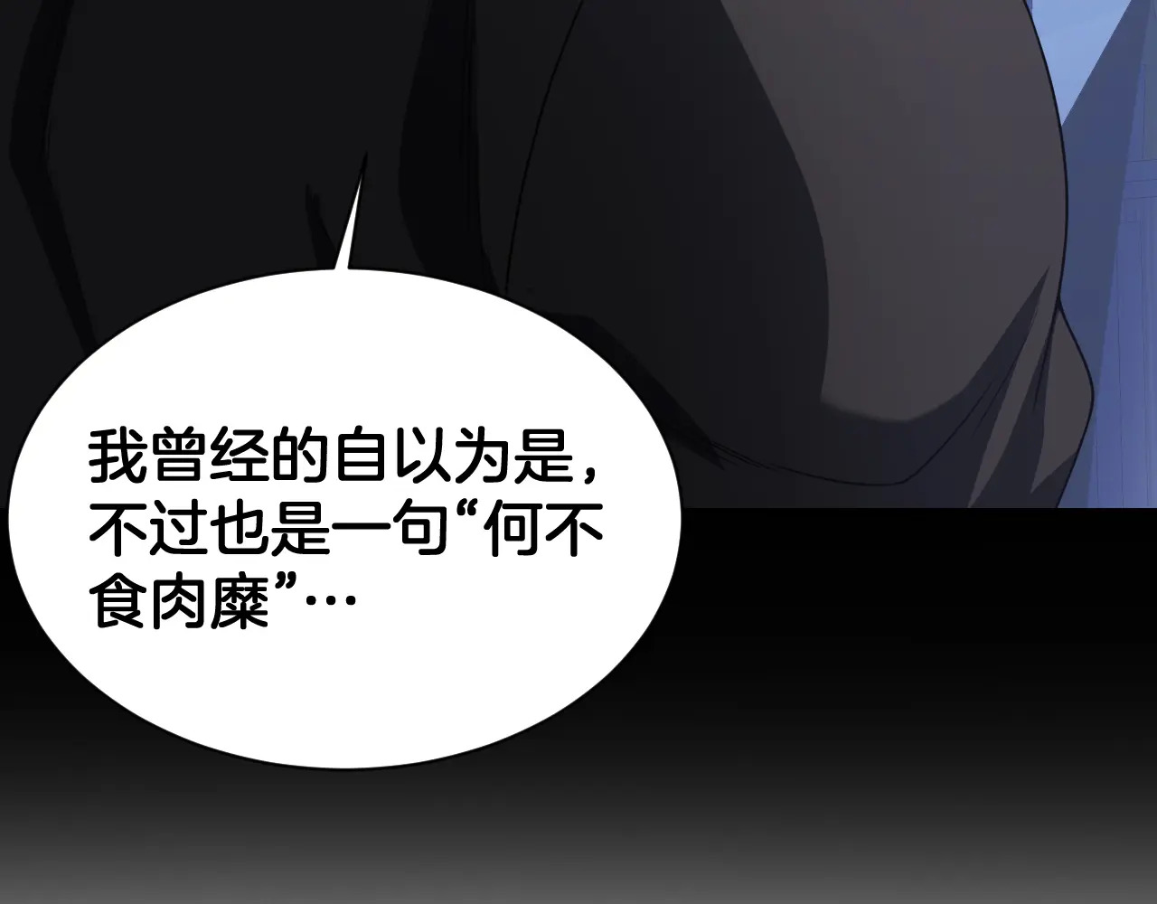 127话 大夏第一 第169页