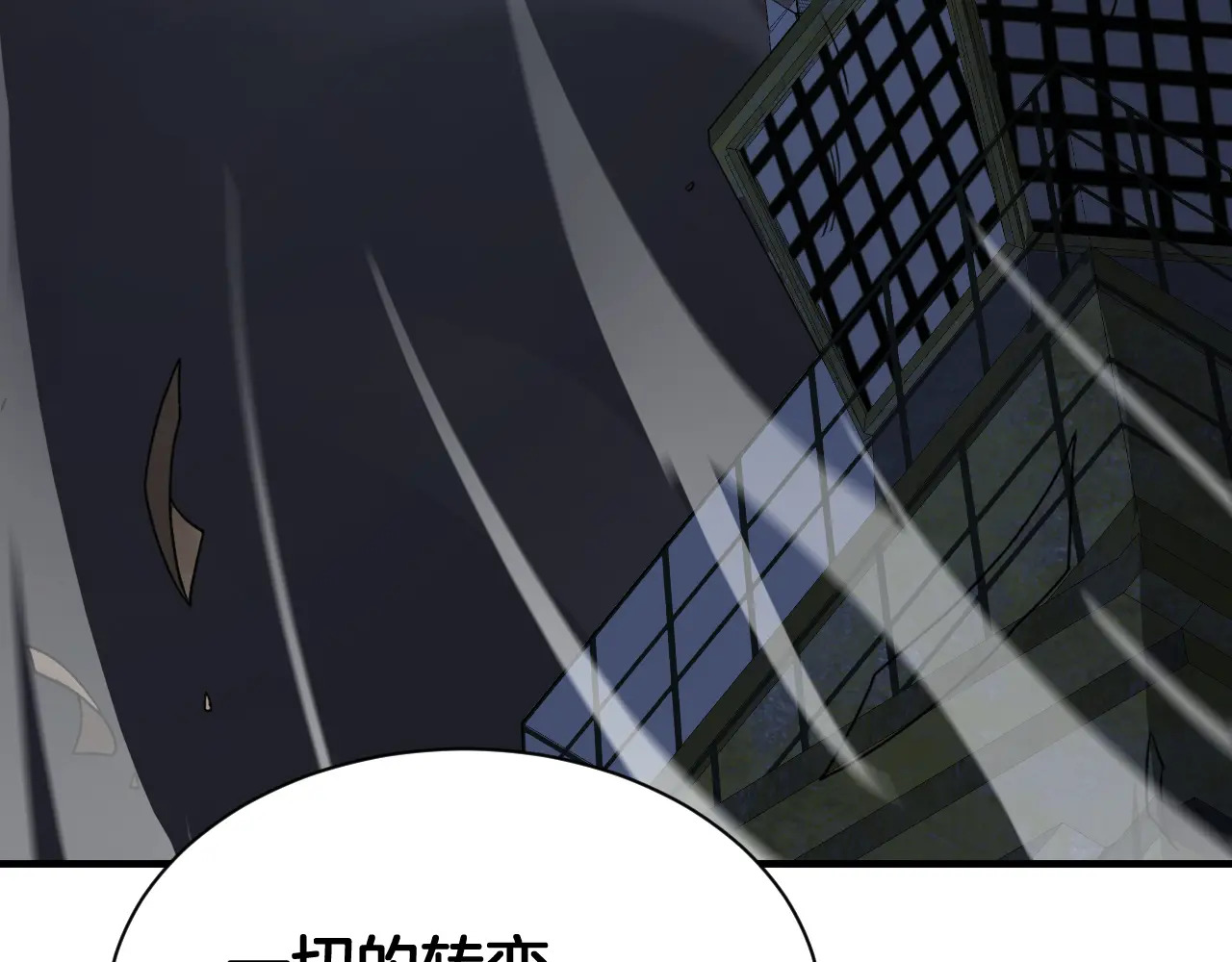 127话 大夏第一 第172页