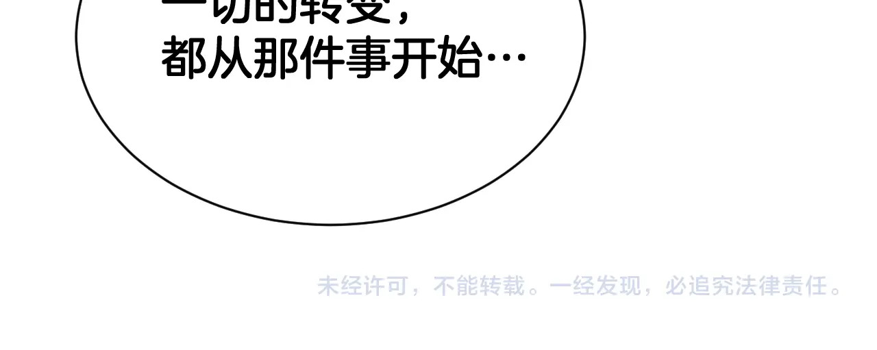 127话 大夏第一 第173页