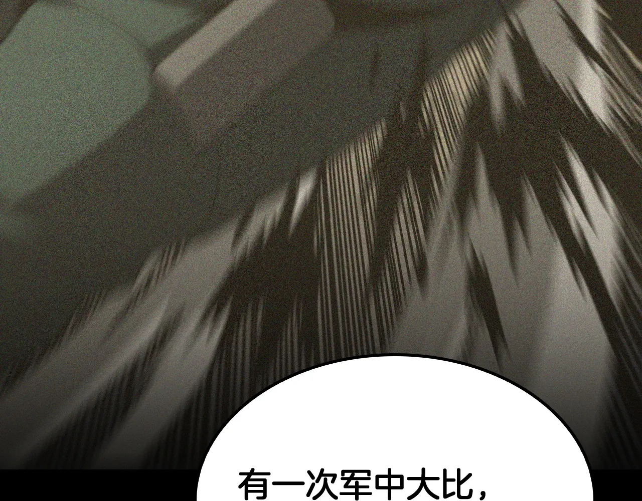 第128话 强势回归！ 第7页