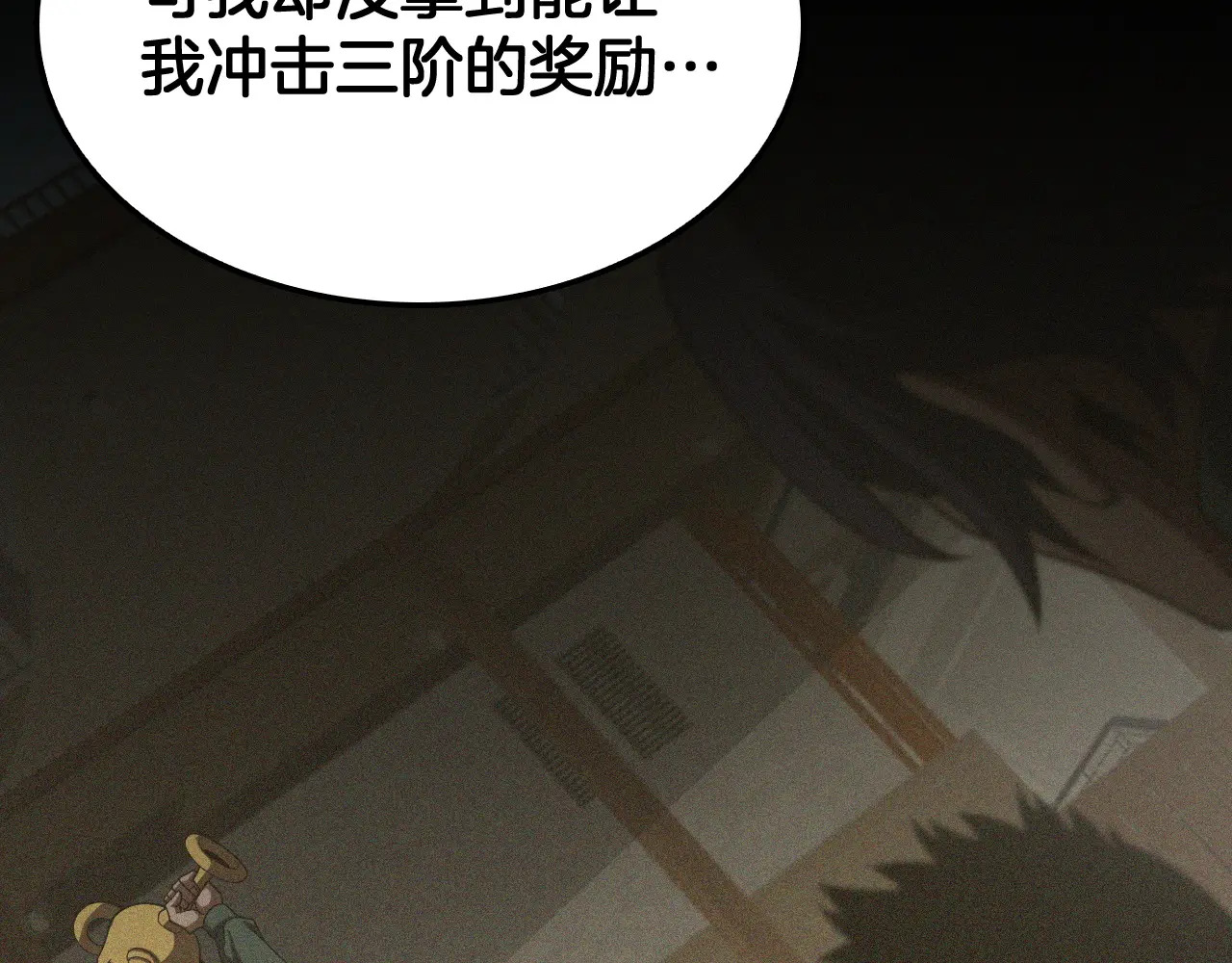 第128话 强势回归！ 第10页