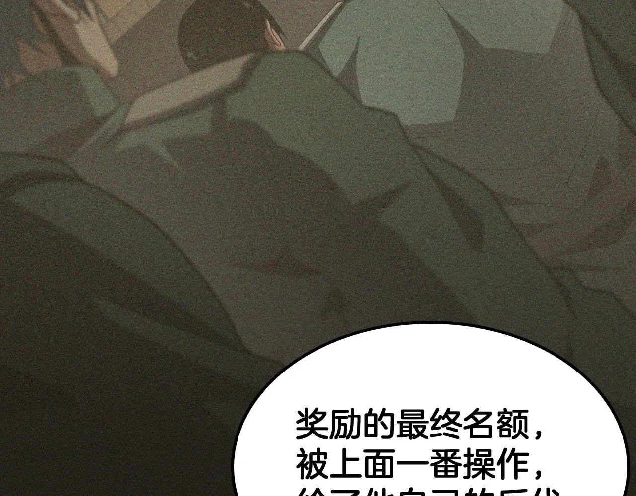 第128话 强势回归！ 第12页