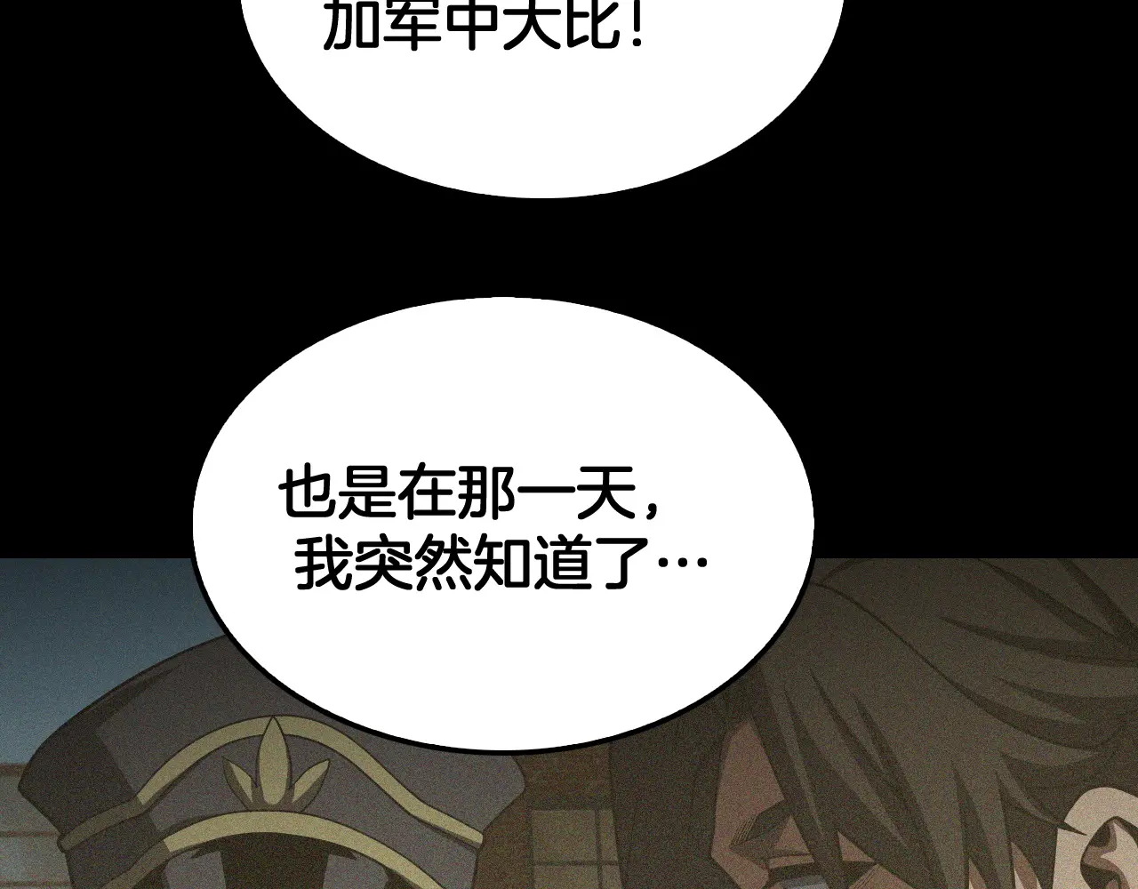 第128话 强势回归！ 第15页