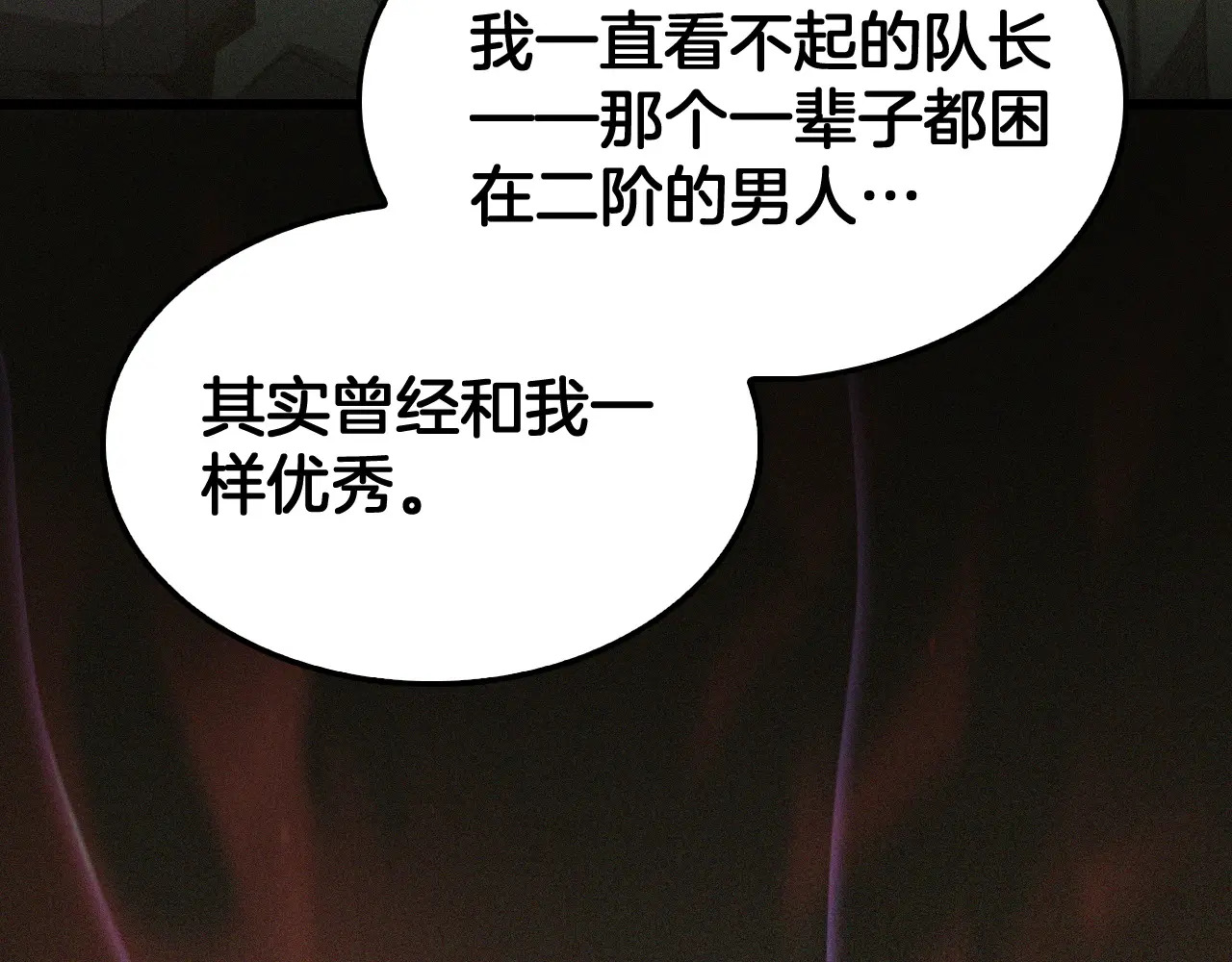 第128话 强势回归！ 第17页