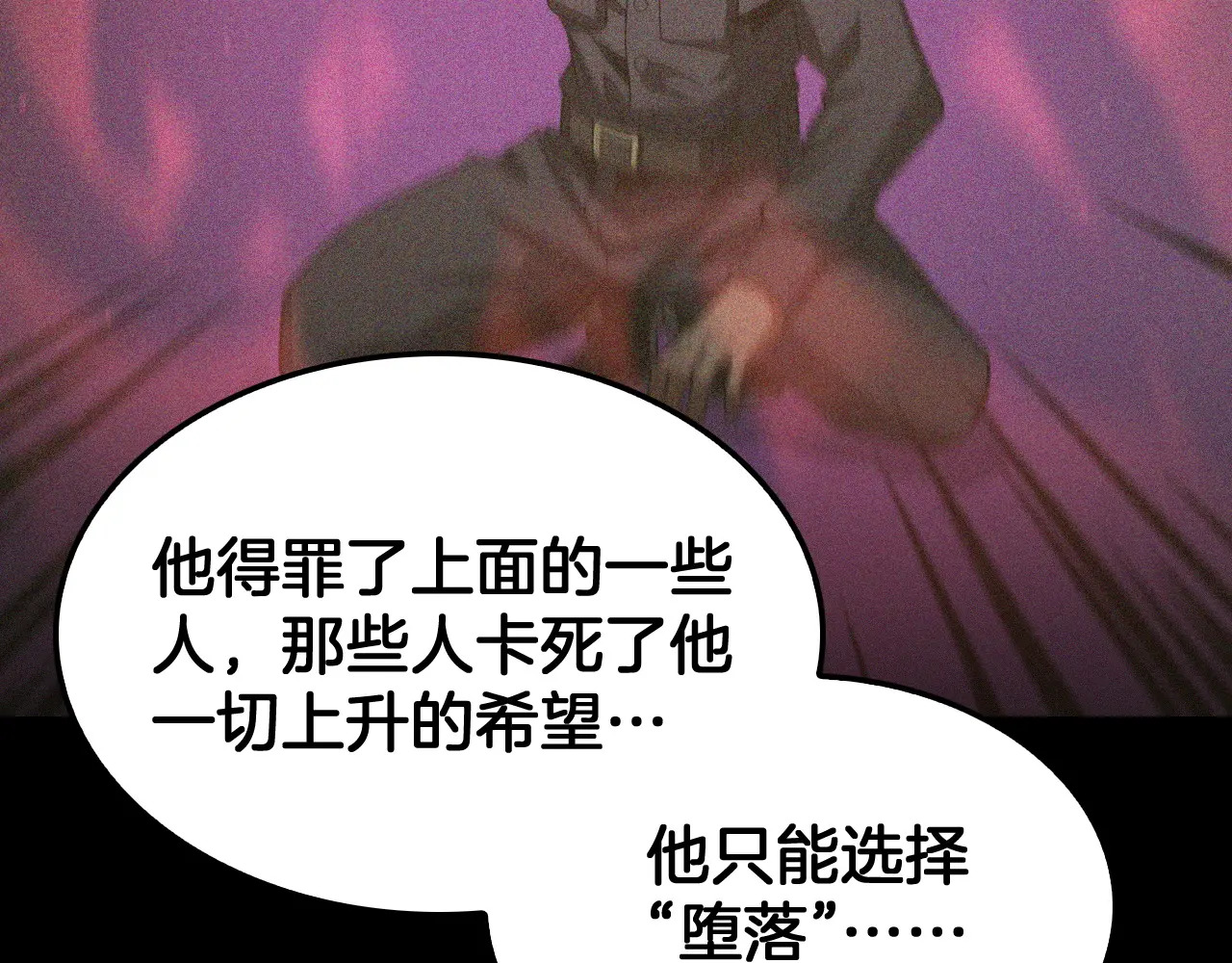 第128话 强势回归！ 第20页