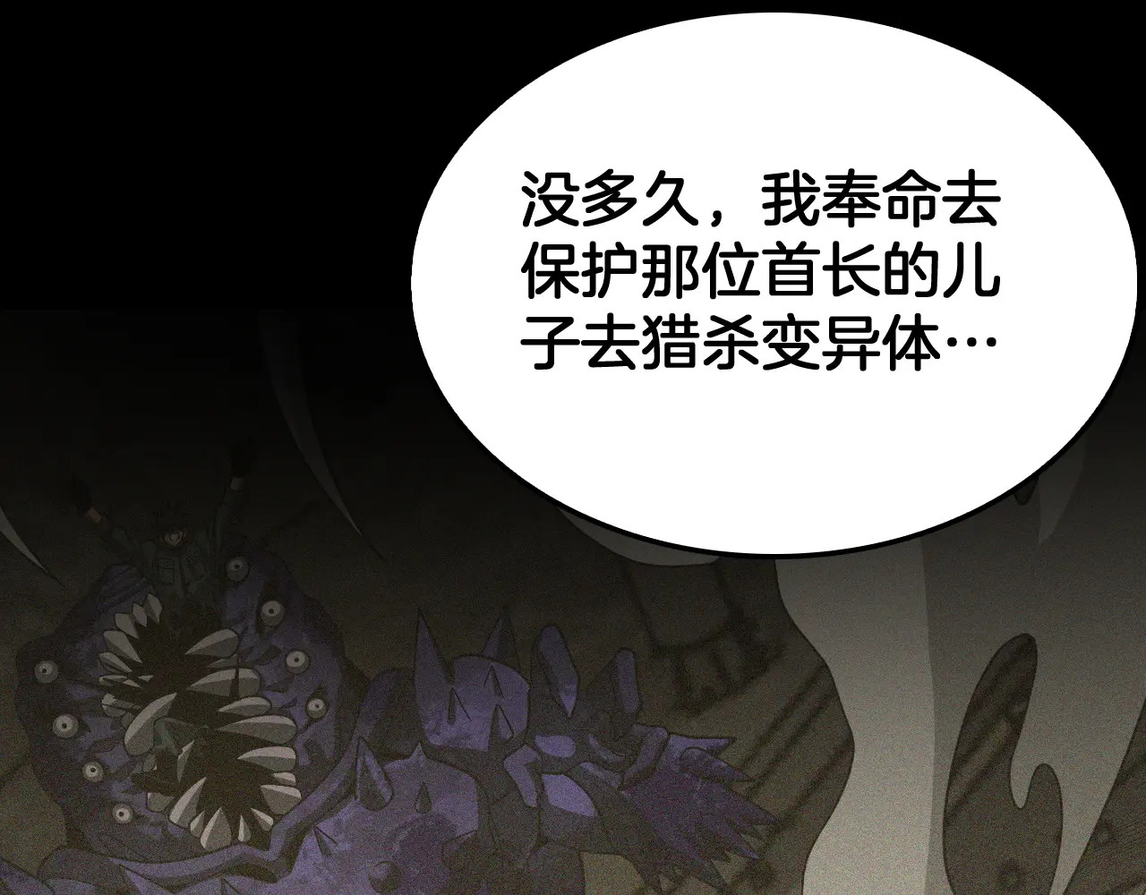 第128话 强势回归！ 第22页