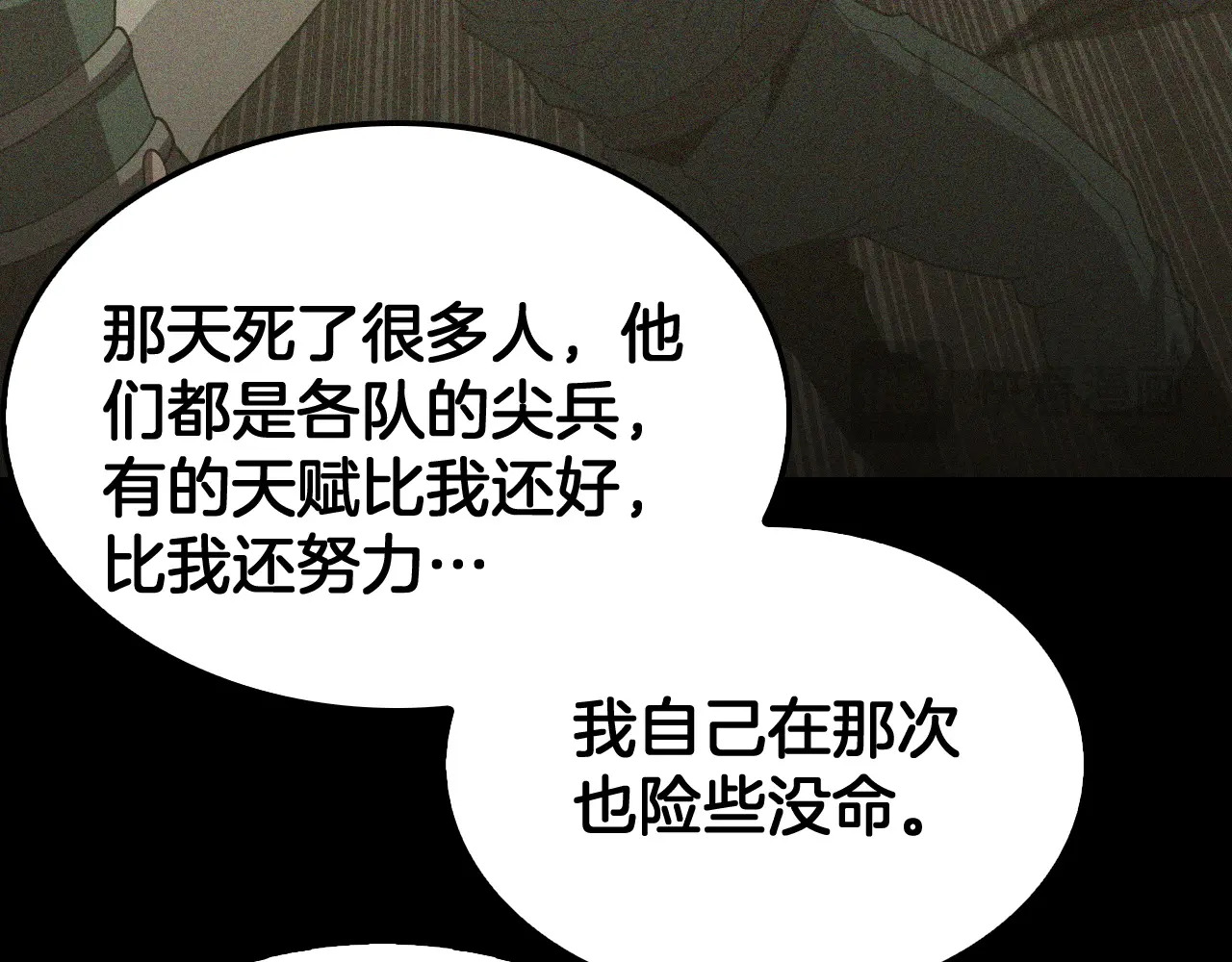 第128话 强势回归！ 第25页