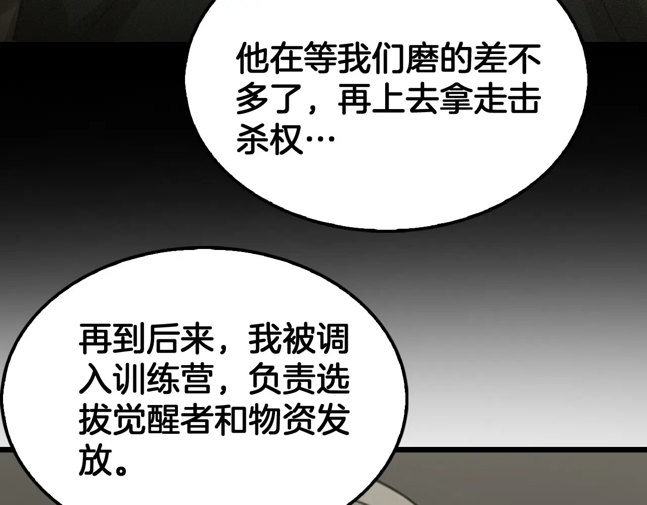 第128话 强势回归！ 第28页