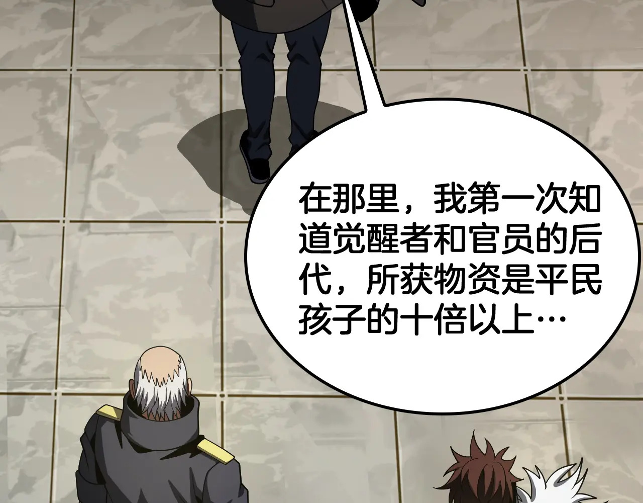 第128话 强势回归！ 第30页