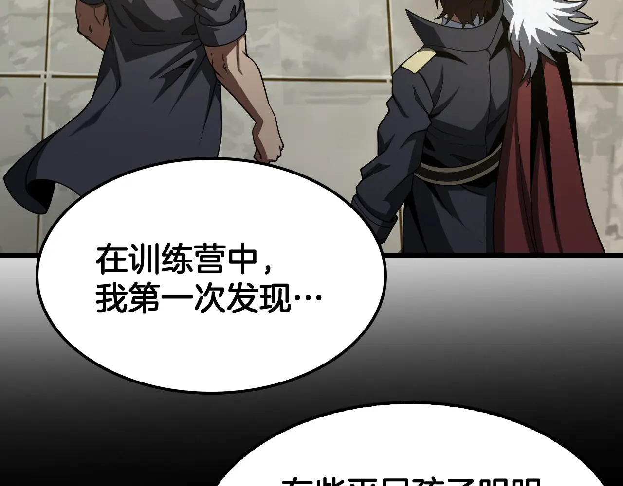 第128话 强势回归！ 第31页