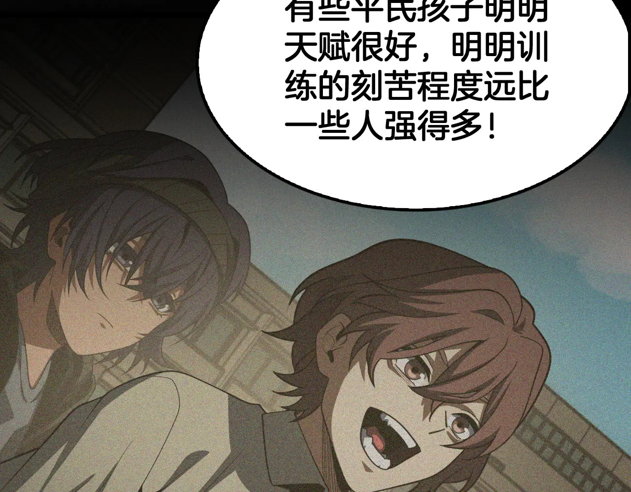 第128话 强势回归！ 第32页