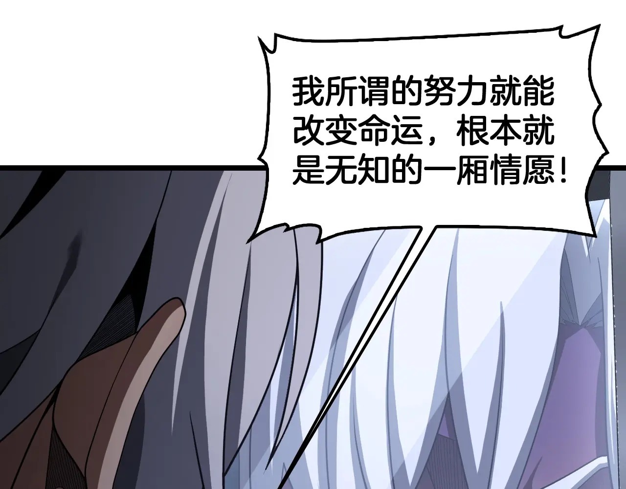 第128话 强势回归！ 第39页
