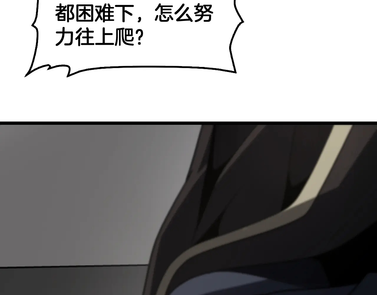 第128话 强势回归！ 第41页