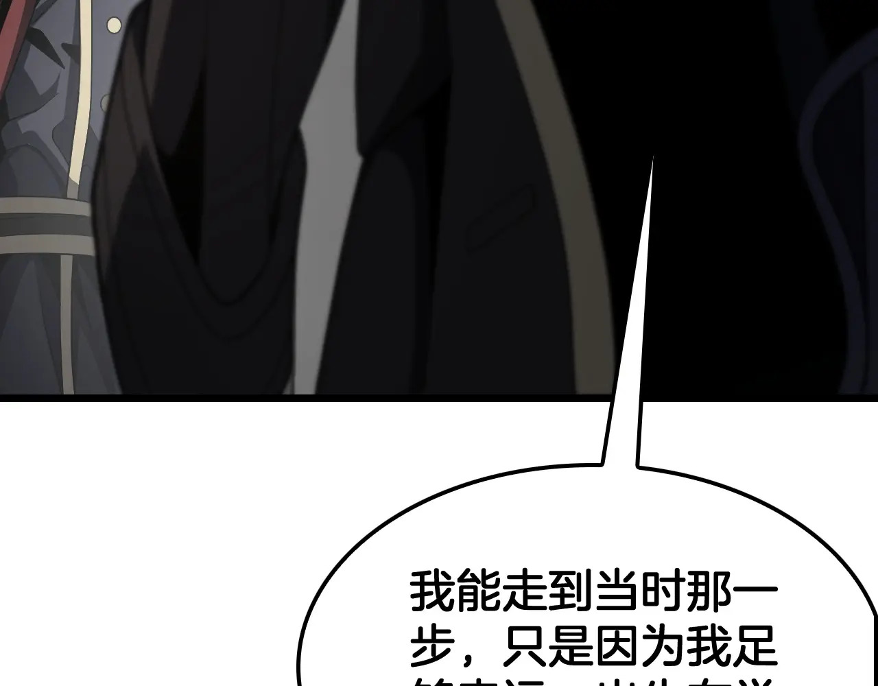 第128话 强势回归！ 第43页